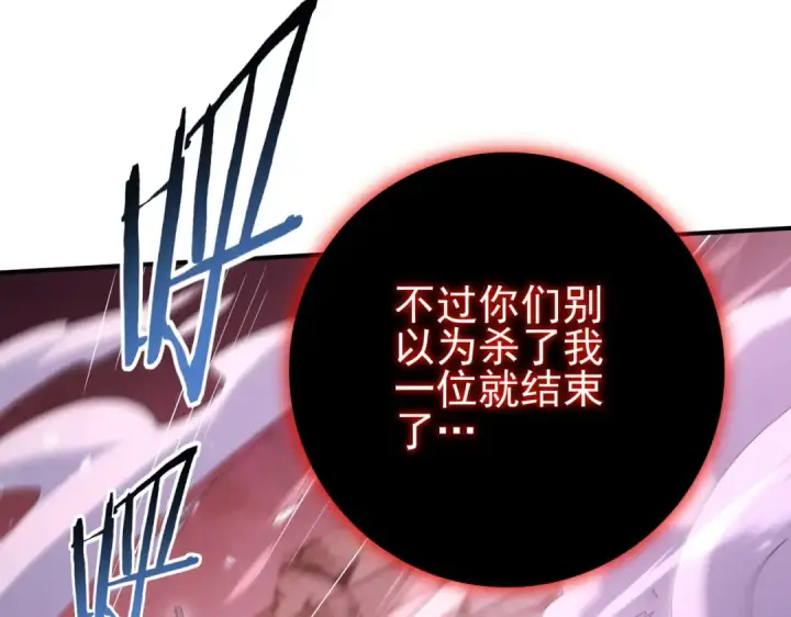 《全民转职：驭龙师是最弱职业？》第166话 神骨古神之殒图130