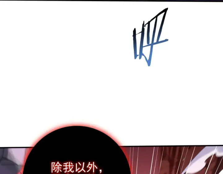 《全民转职：驭龙师是最弱职业？》第166话 神骨古神之殒图132