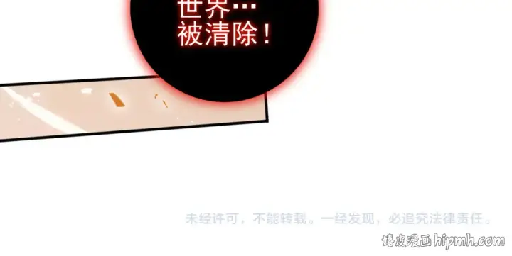 《全民转职：驭龙师是最弱职业？》第166话 神骨古神之殒图137