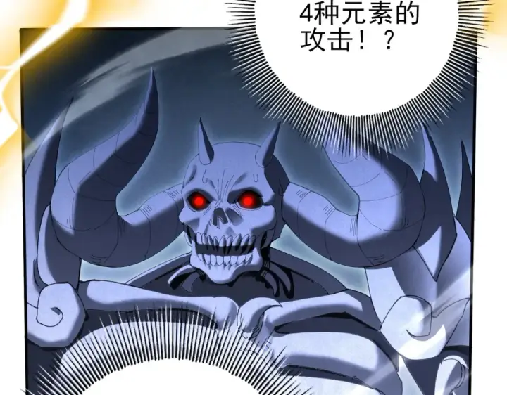 《全民转职：驭龙师是最弱职业？》第166话 神骨古神之殒图15