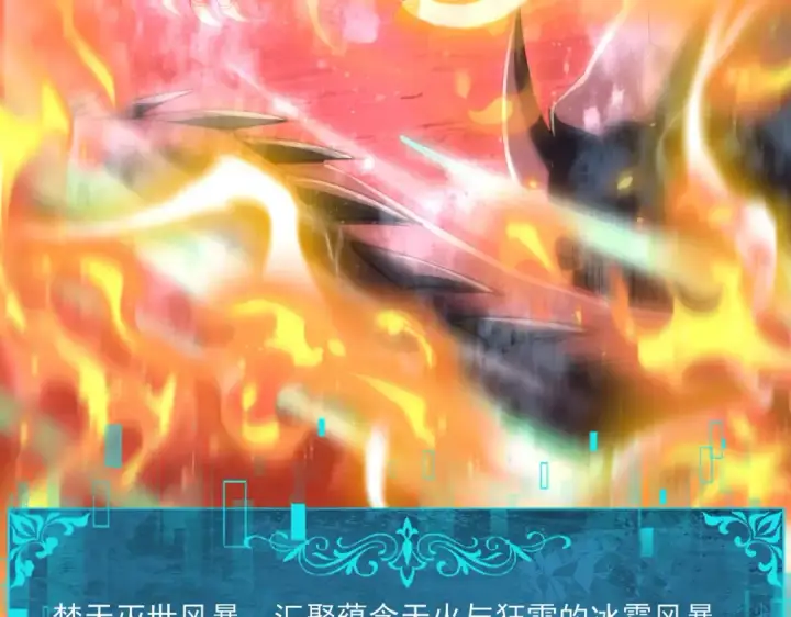 《全民转职：驭龙师是最弱职业？》第166话 神骨古神之殒图23
