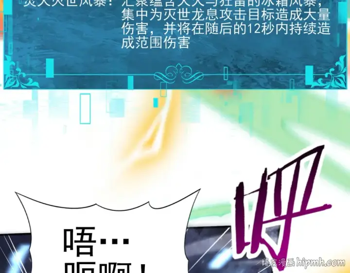 《全民转职：驭龙师是最弱职业？》第166话 神骨古神之殒图24