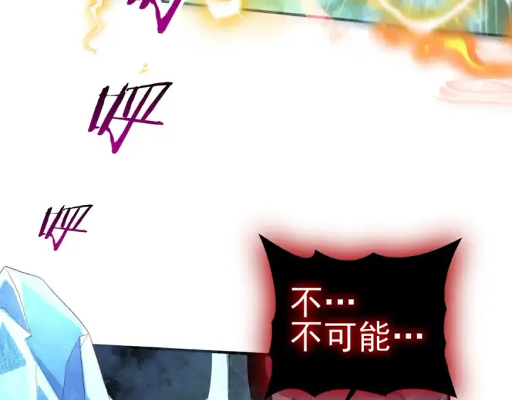 《全民转职：驭龙师是最弱职业？》第166话 神骨古神之殒图29