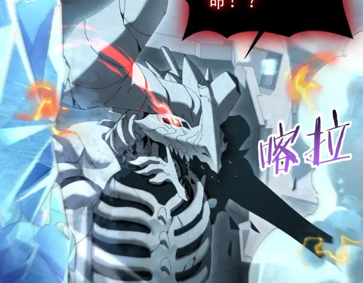 《全民转职：驭龙师是最弱职业？》第166话 神骨古神之殒图31