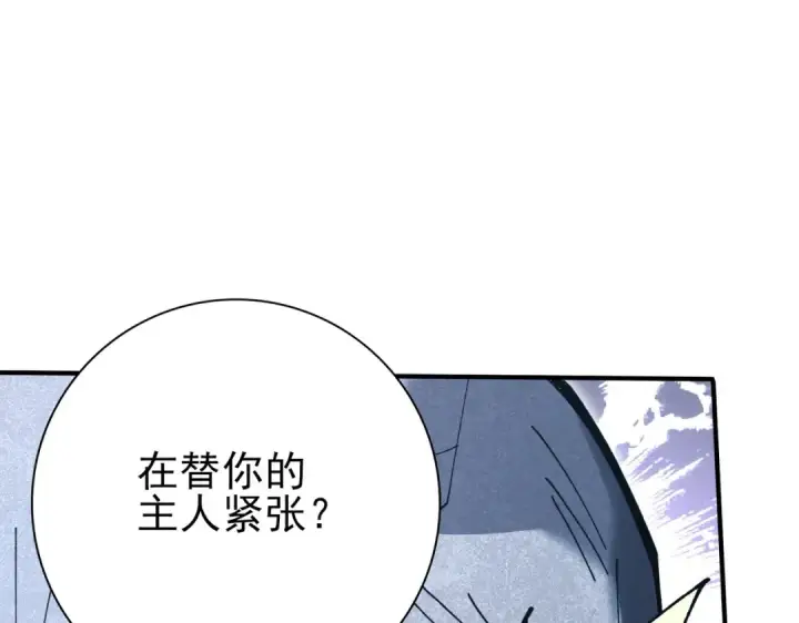 《全民转职：驭龙师是最弱职业？》第166话 神骨古神之殒图41