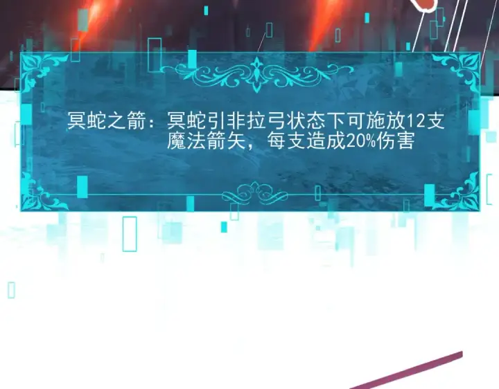 《全民转职：驭龙师是最弱职业？》第166话 神骨古神之殒图45