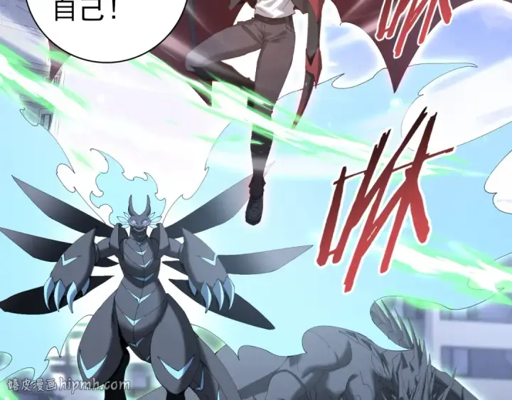《全民转职：驭龙师是最弱职业？》第166话 神骨古神之殒图48