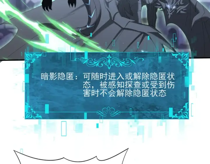 《全民转职：驭龙师是最弱职业？》第166话 神骨古神之殒图49