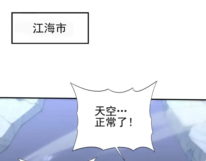 《全民转职：驭龙师是最弱职业？》第166话 神骨古神之殒图5