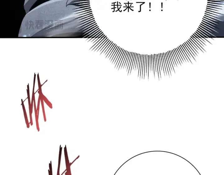 《全民转职：驭龙师是最弱职业？》第166话 神骨古神之殒图52