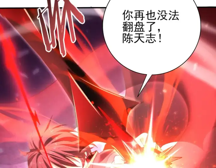 《全民转职：驭龙师是最弱职业？》第166话 神骨古神之殒图53
