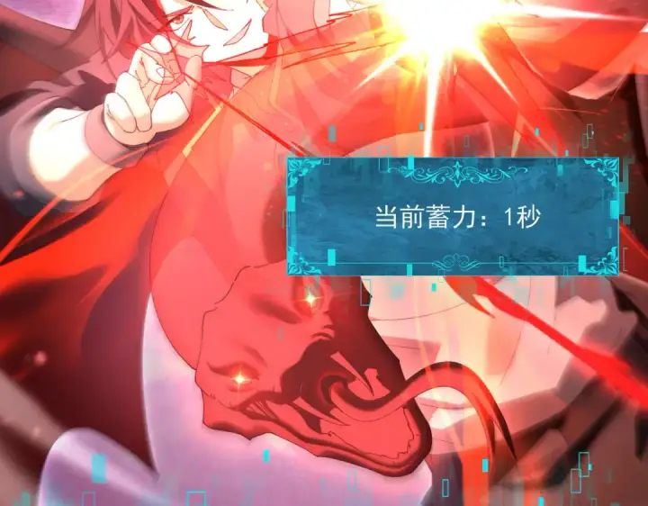 《全民转职：驭龙师是最弱职业？》第166话 神骨古神之殒图54