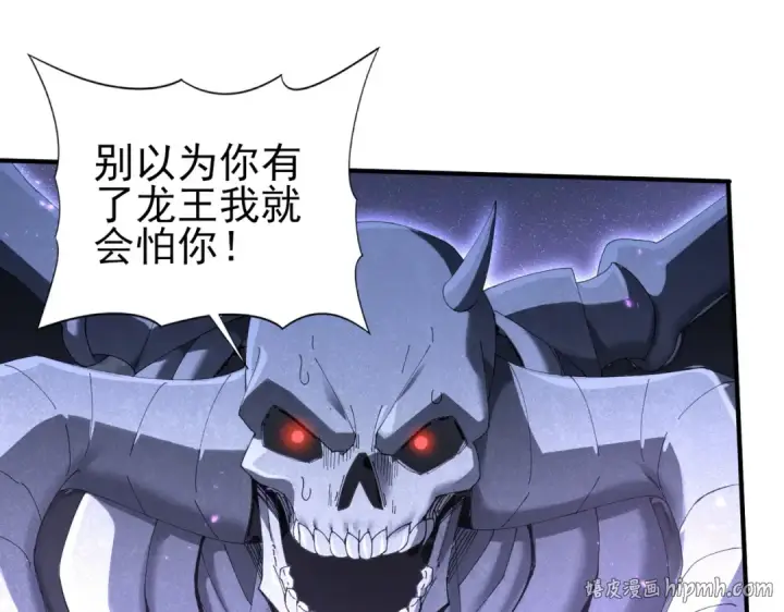 《全民转职：驭龙师是最弱职业？》第166话 神骨古神之殒图56