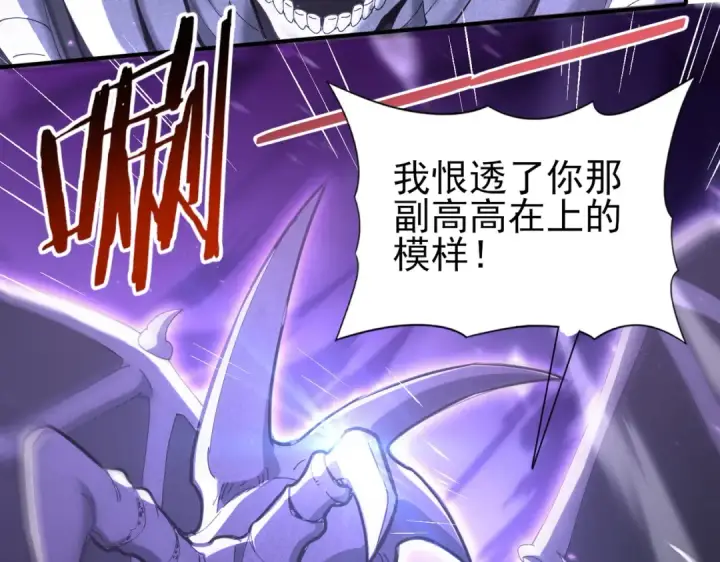 《全民转职：驭龙师是最弱职业？》第166话 神骨古神之殒图57