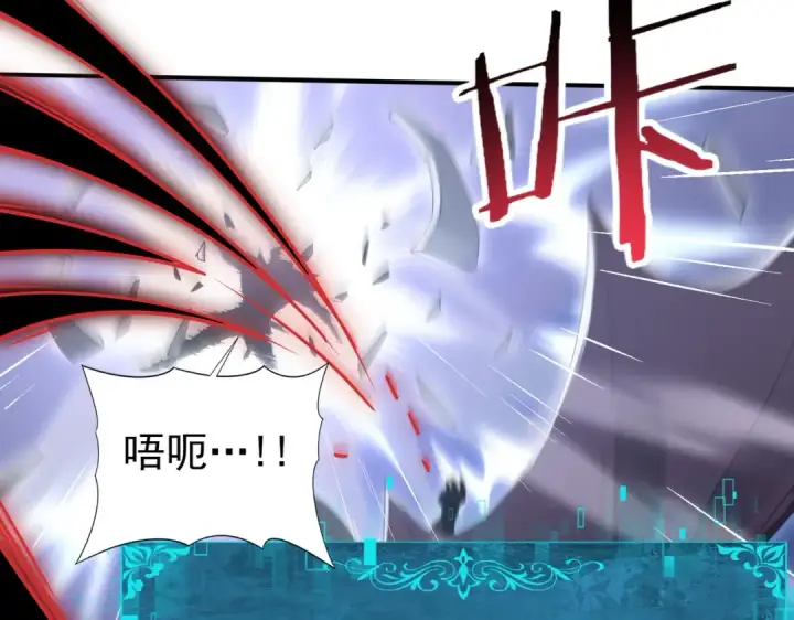 《全民转职：驭龙师是最弱职业？》第166话 神骨古神之殒图60