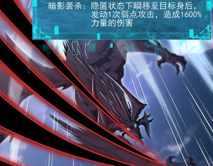 《全民转职：驭龙师是最弱职业？》第166话 神骨古神之殒图61