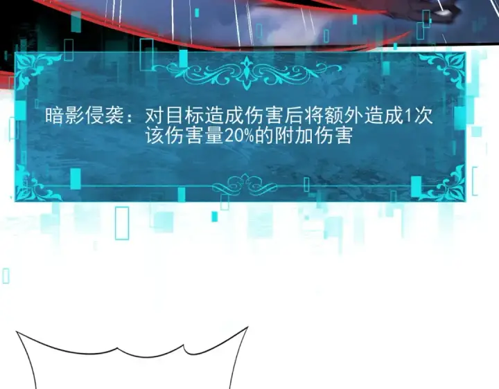 《全民转职：驭龙师是最弱职业？》第166话 神骨古神之殒图62