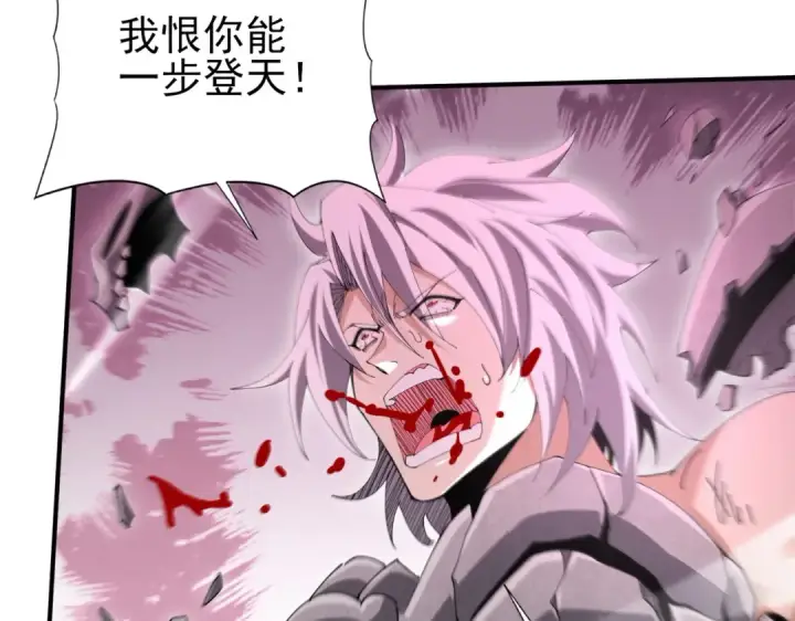 《全民转职：驭龙师是最弱职业？》第166话 神骨古神之殒图63