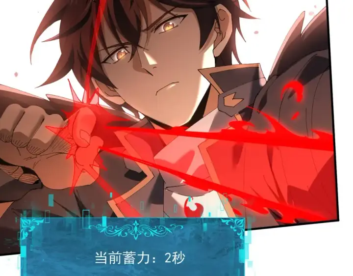 《全民转职：驭龙师是最弱职业？》第166话 神骨古神之殒图65
