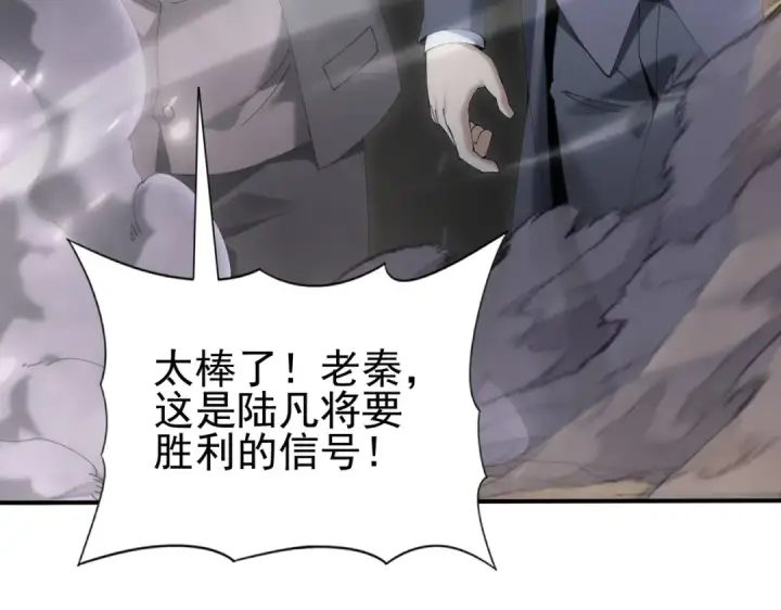 《全民转职：驭龙师是最弱职业？》第166话 神骨古神之殒图7