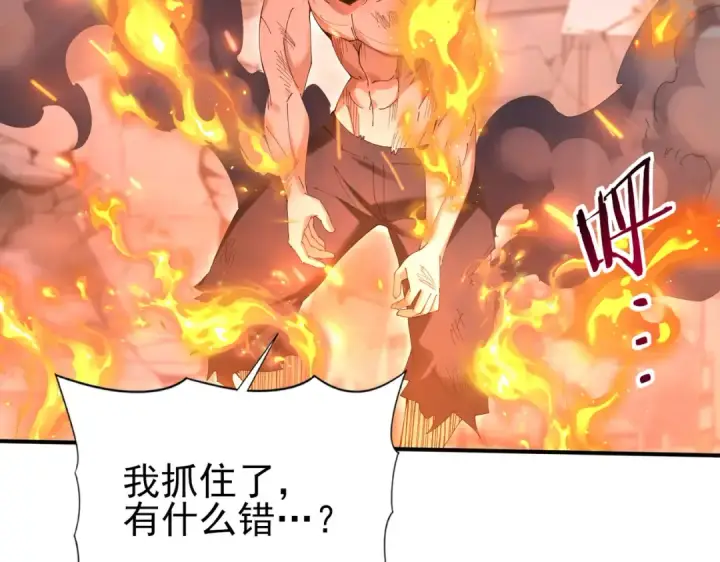 《全民转职：驭龙师是最弱职业？》第166话 神骨古神之殒图71