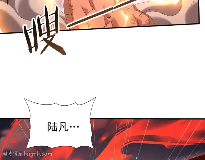 《全民转职：驭龙师是最弱职业？》第166话 神骨古神之殒图80