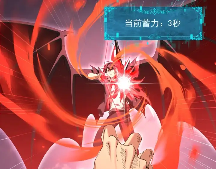《全民转职：驭龙师是最弱职业？》第166话 神骨古神之殒图81