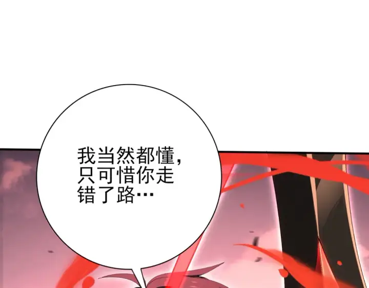 《全民转职：驭龙师是最弱职业？》第166话 神骨古神之殒图83