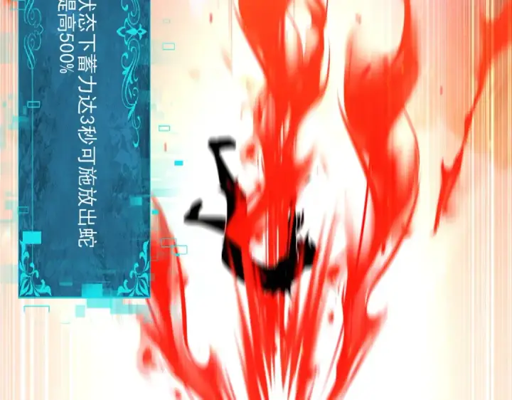 《全民转职：驭龙师是最弱职业？》第166话 神骨古神之殒图87