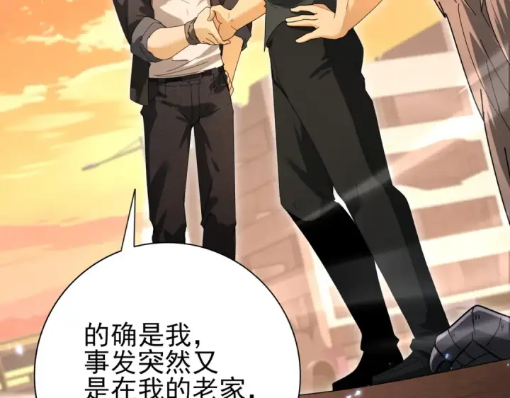 《全民转职：驭龙师是最弱职业？》第167话 古神本源图101