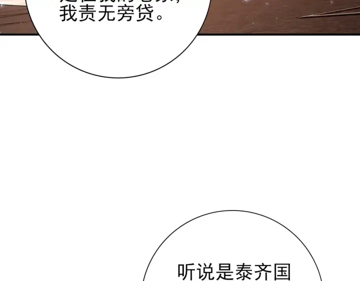 《全民转职：驭龙师是最弱职业？》第167话 古神本源图102