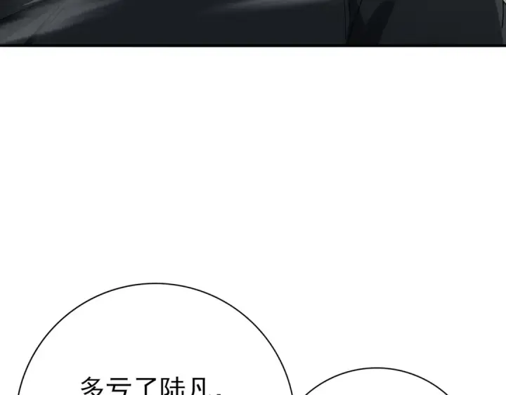 《全民转职：驭龙师是最弱职业？》第167话 古神本源图108
