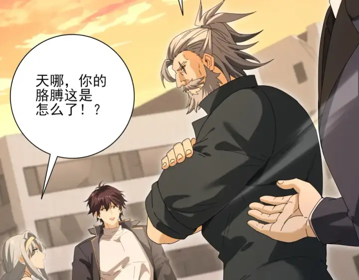 《全民转职：驭龙师是最弱职业？》第167话 古神本源图110