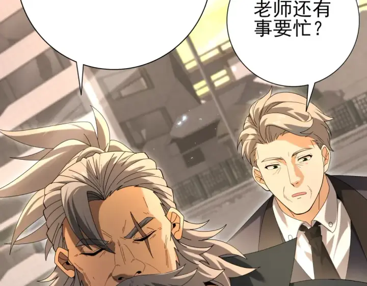 《全民转职：驭龙师是最弱职业？》第167话 古神本源图113