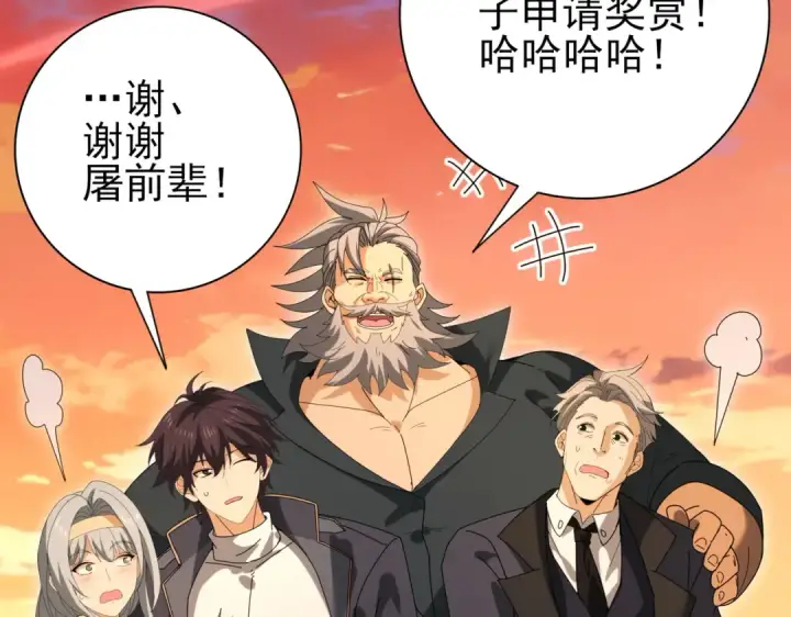 《全民转职：驭龙师是最弱职业？》第167话 古神本源图116