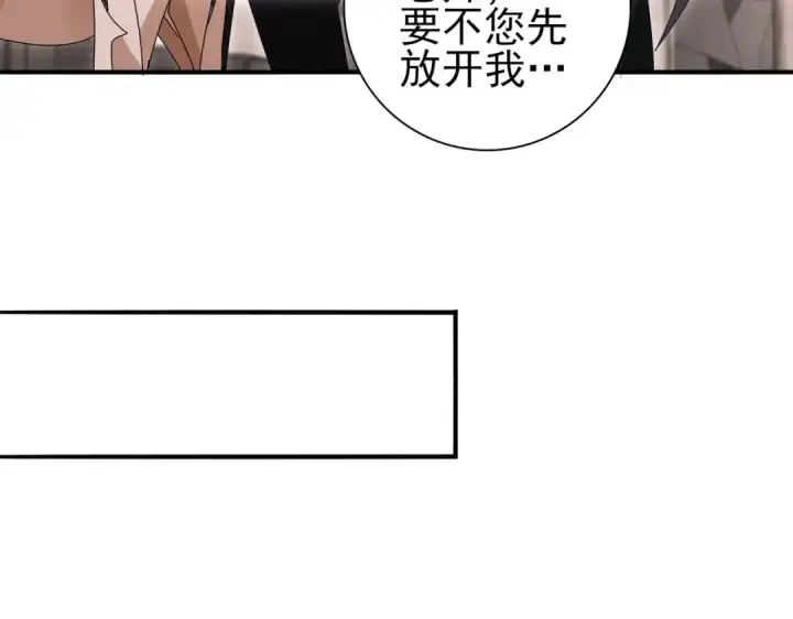 《全民转职：驭龙师是最弱职业？》第167话 古神本源图118