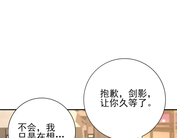 《全民转职：驭龙师是最弱职业？》第167话 古神本源图123