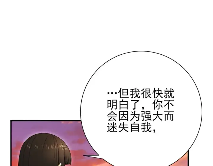 《全民转职：驭龙师是最弱职业？》第167话 古神本源图135