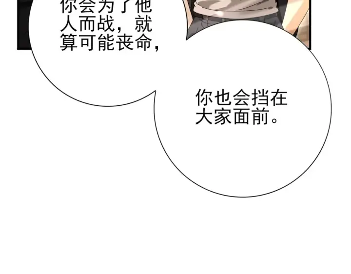 《全民转职：驭龙师是最弱职业？》第167话 古神本源图137