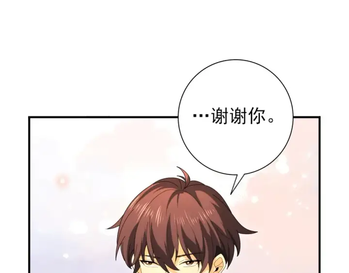 《全民转职：驭龙师是最弱职业？》第167话 古神本源图142