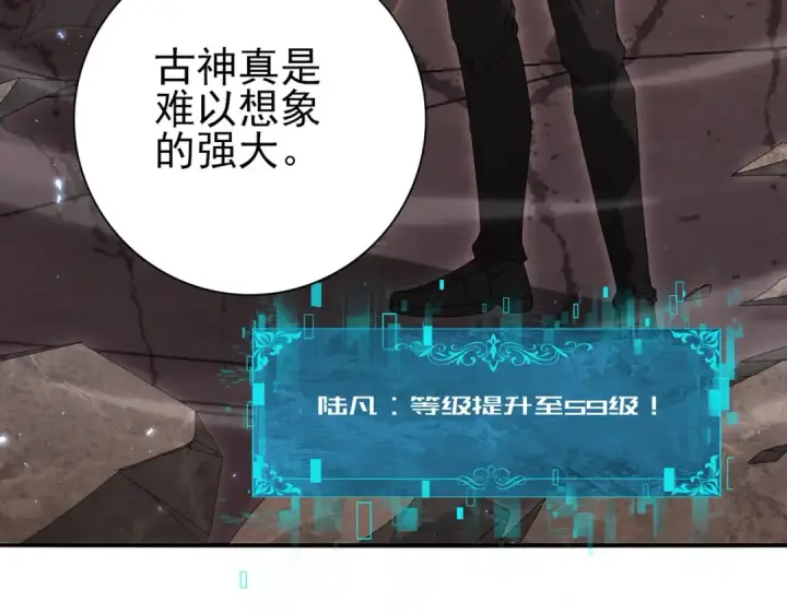 《全民转职：驭龙师是最弱职业？》第167话 古神本源图15