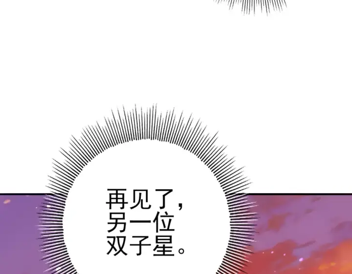 《全民转职：驭龙师是最弱职业？》第167话 古神本源图153