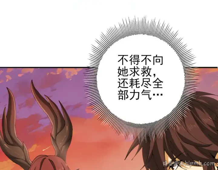 《全民转职：驭龙师是最弱职业？》第167话 古神本源图16