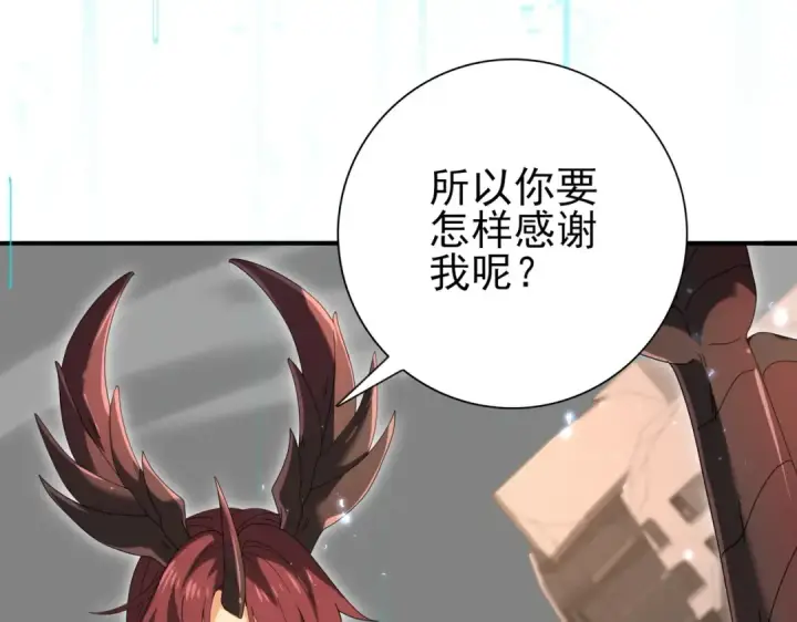 《全民转职：驭龙师是最弱职业？》第167话 古神本源图21