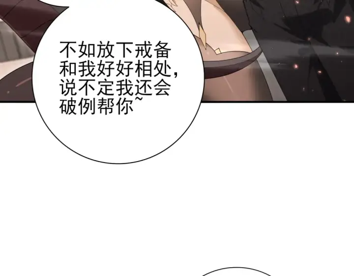 《全民转职：驭龙师是最弱职业？》第167话 古神本源图29