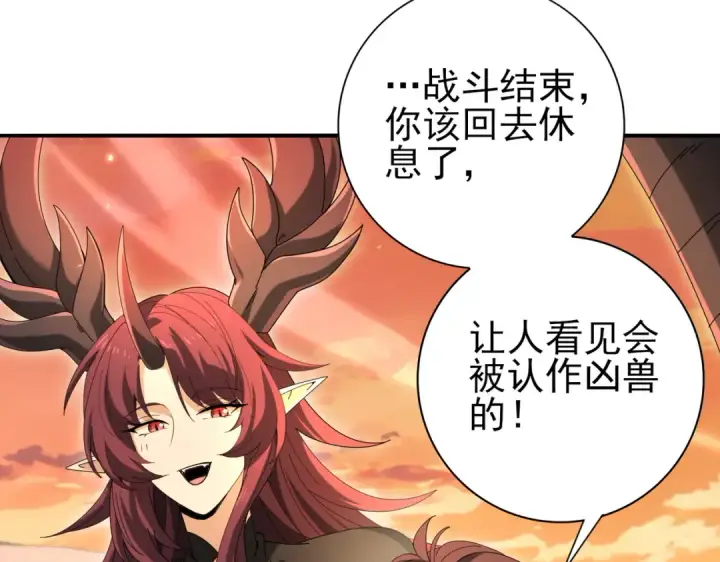 《全民转职：驭龙师是最弱职业？》第167话 古神本源图30