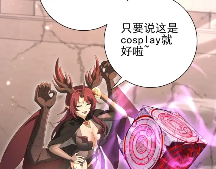 《全民转职：驭龙师是最弱职业？》第167话 古神本源图33