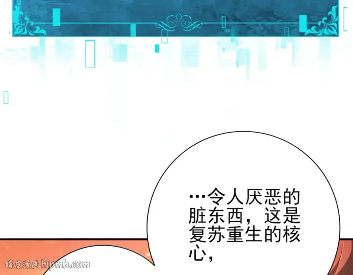 《全民转职：驭龙师是最弱职业？》第167话 古神本源图40