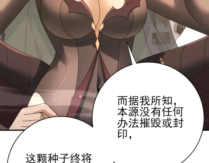 《全民转职：驭龙师是最弱职业？》第167话 古神本源图47
