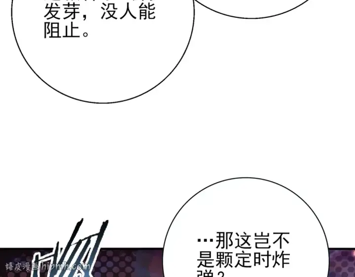 《全民转职：驭龙师是最弱职业？》第167话 古神本源图48